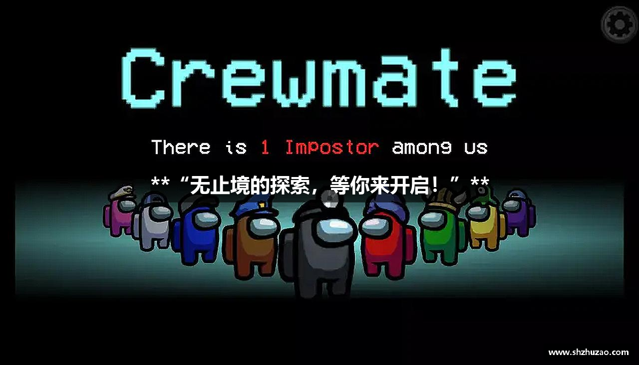 **“无止境的探索，等你来开启！”**